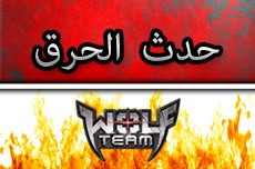 wolfteam_mmo_fps_pc_games_burning_gift