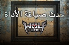 wolfteam_mmo_fps_pc_games_forge_gift